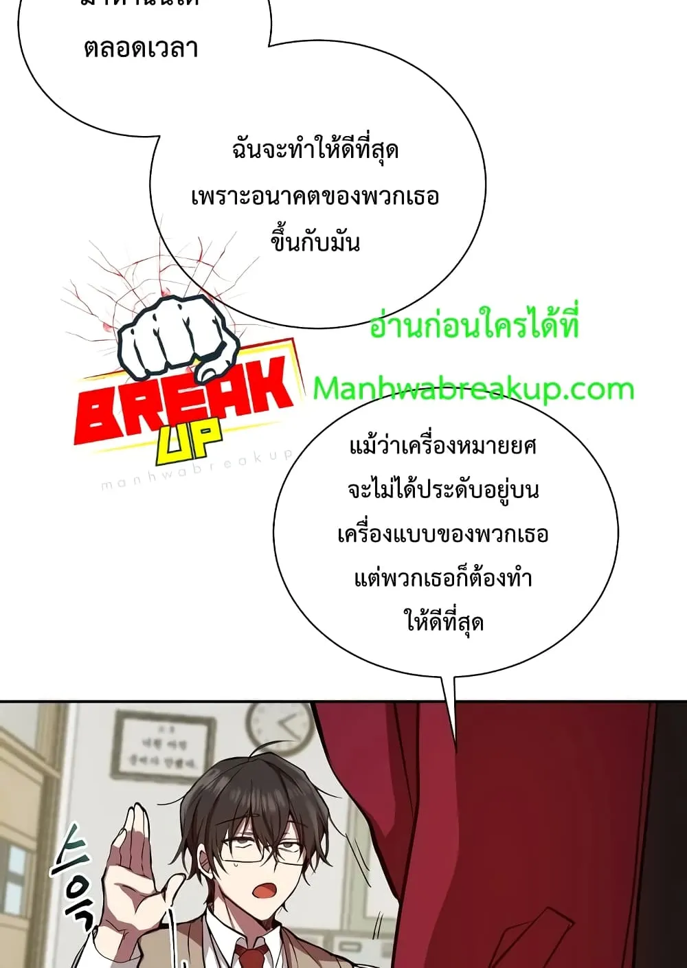 My School Life Pretending To Be a Worthless Person ตอนที่ 1 หน้า 67