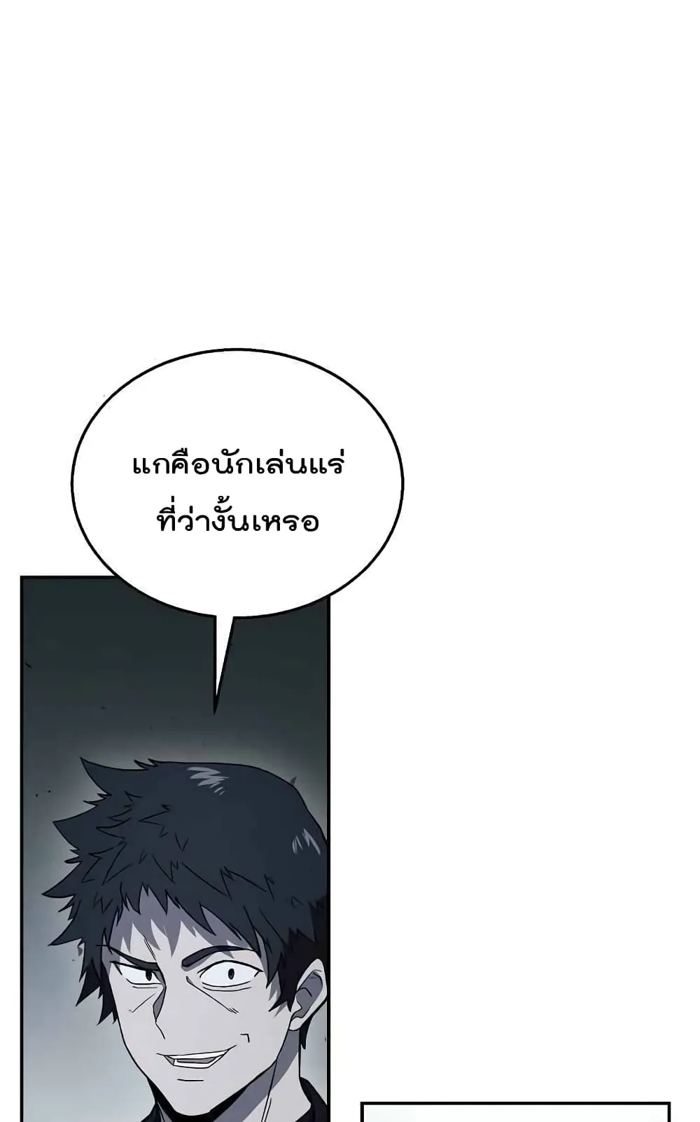 Millennium Spinning ตอนที่ 21 หน้า 50