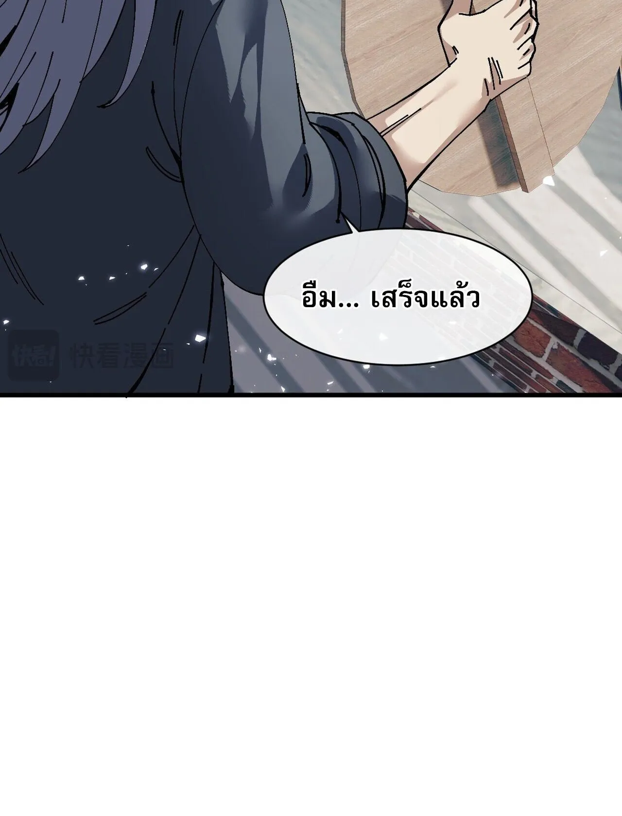 Devious Son of Heaven ตอนที่ 195 หน้า 67