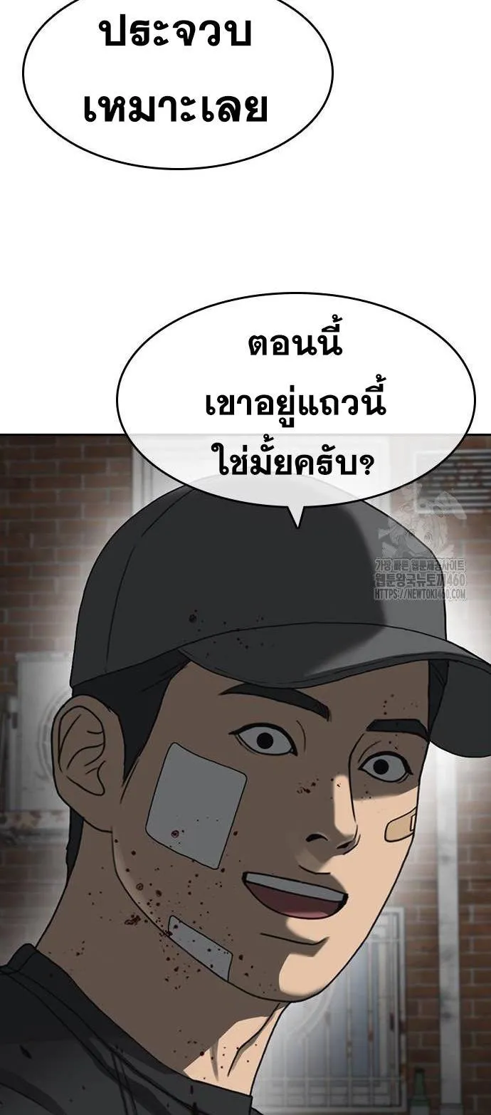 Loser Life 2 ตอนที่ 40 หน้า 88