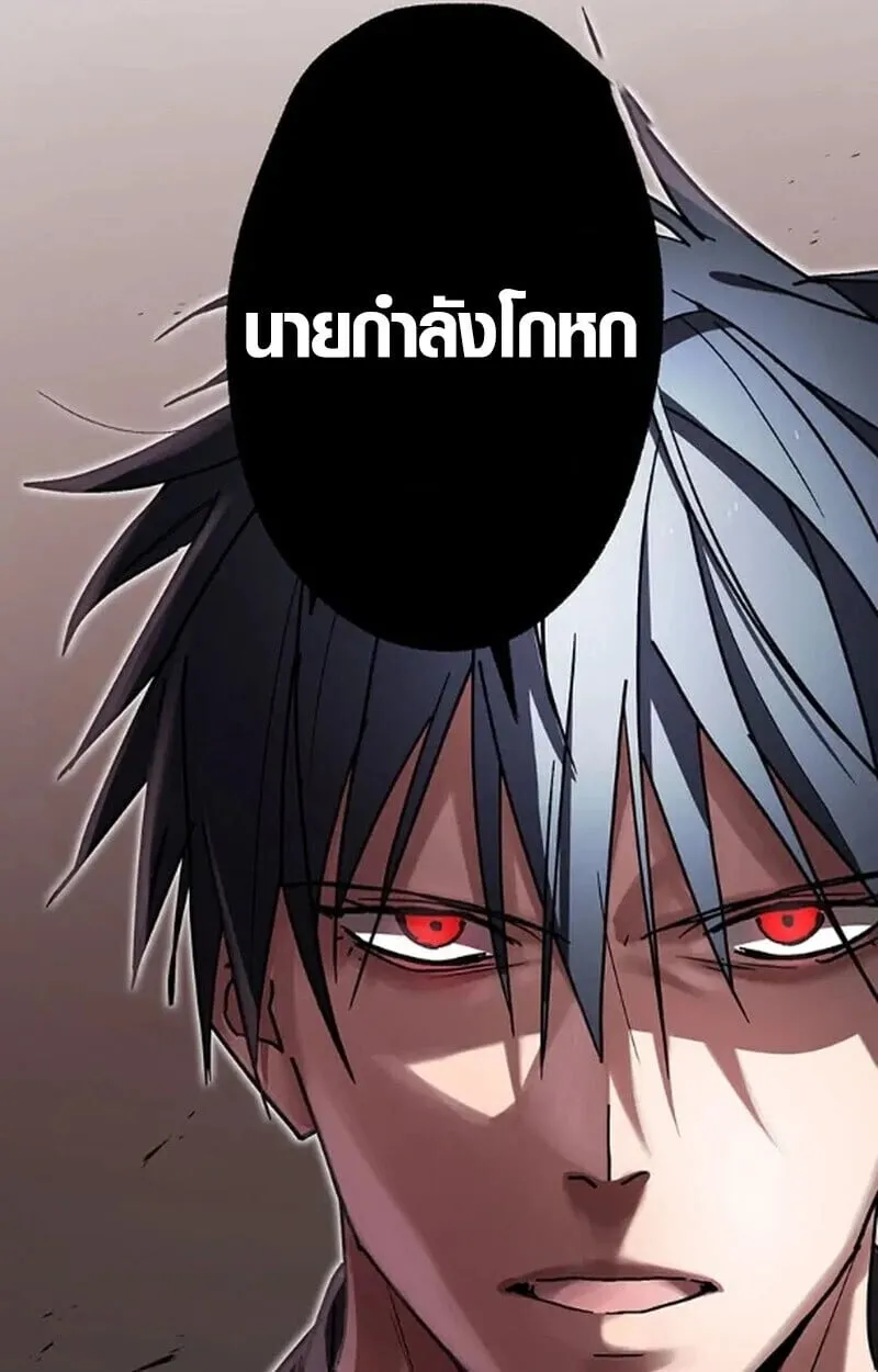 Aristocrat’s Revenge ตอนที่ 29 หน้า 39