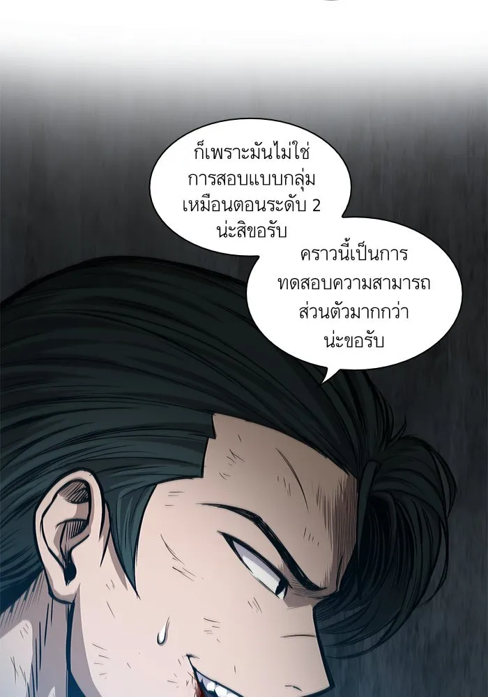 Nano Machine Chapter 33 หน้า 16