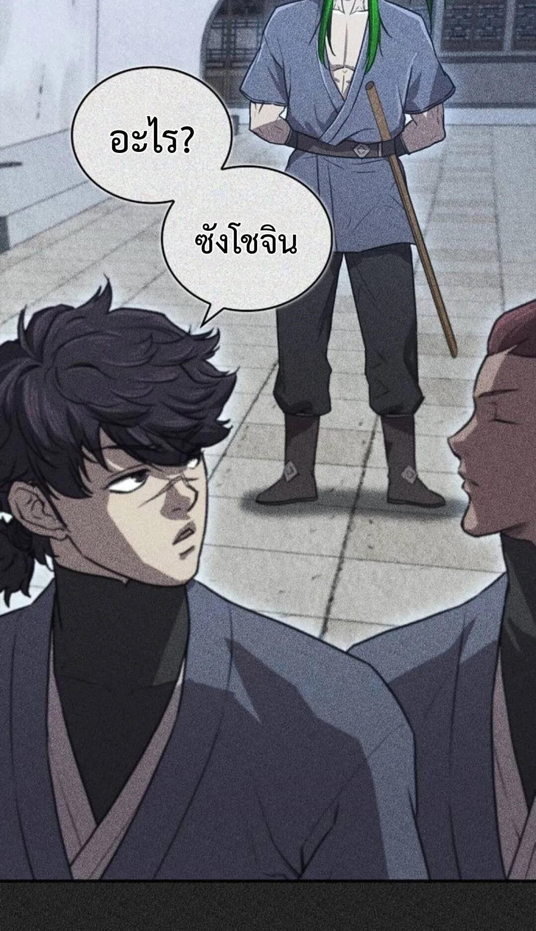 The Demonic Cult Instructor Returns ตอนที่ 27 หน้า 16