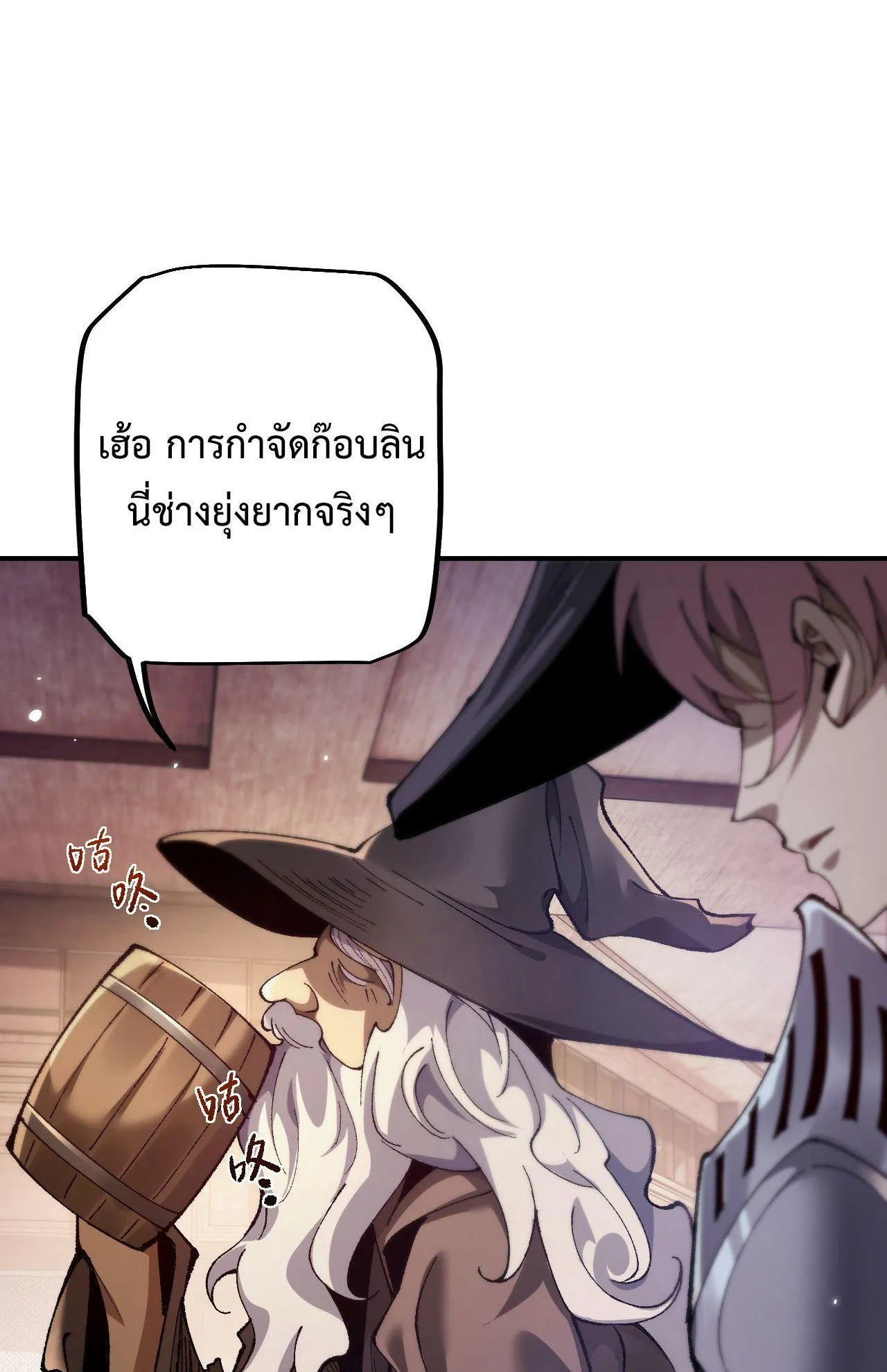 From Goblin to Goblin God ตอนที่ 26 หน้า 30