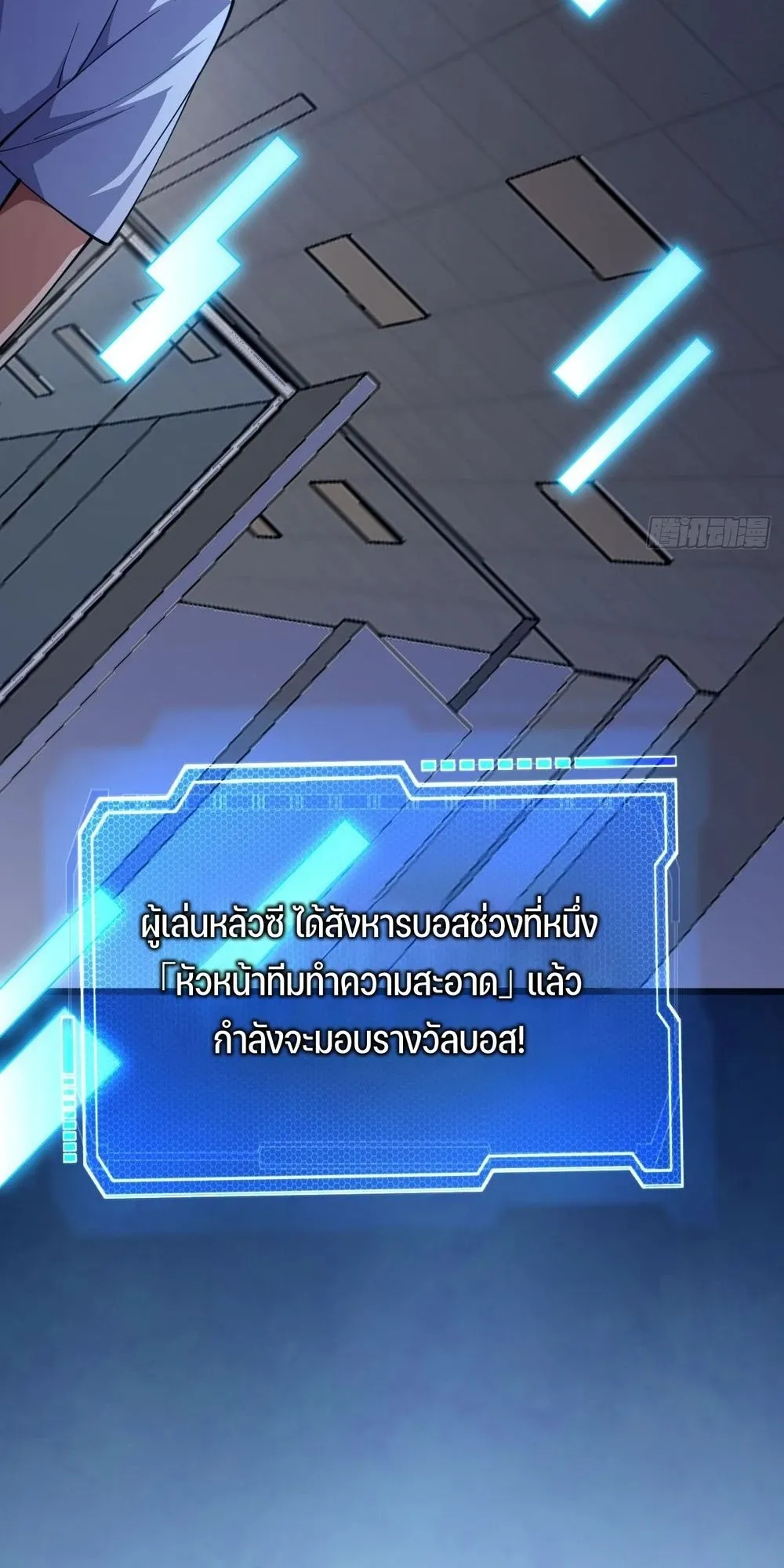 Day of Confinement ตอนที่ 3 หน้า 105