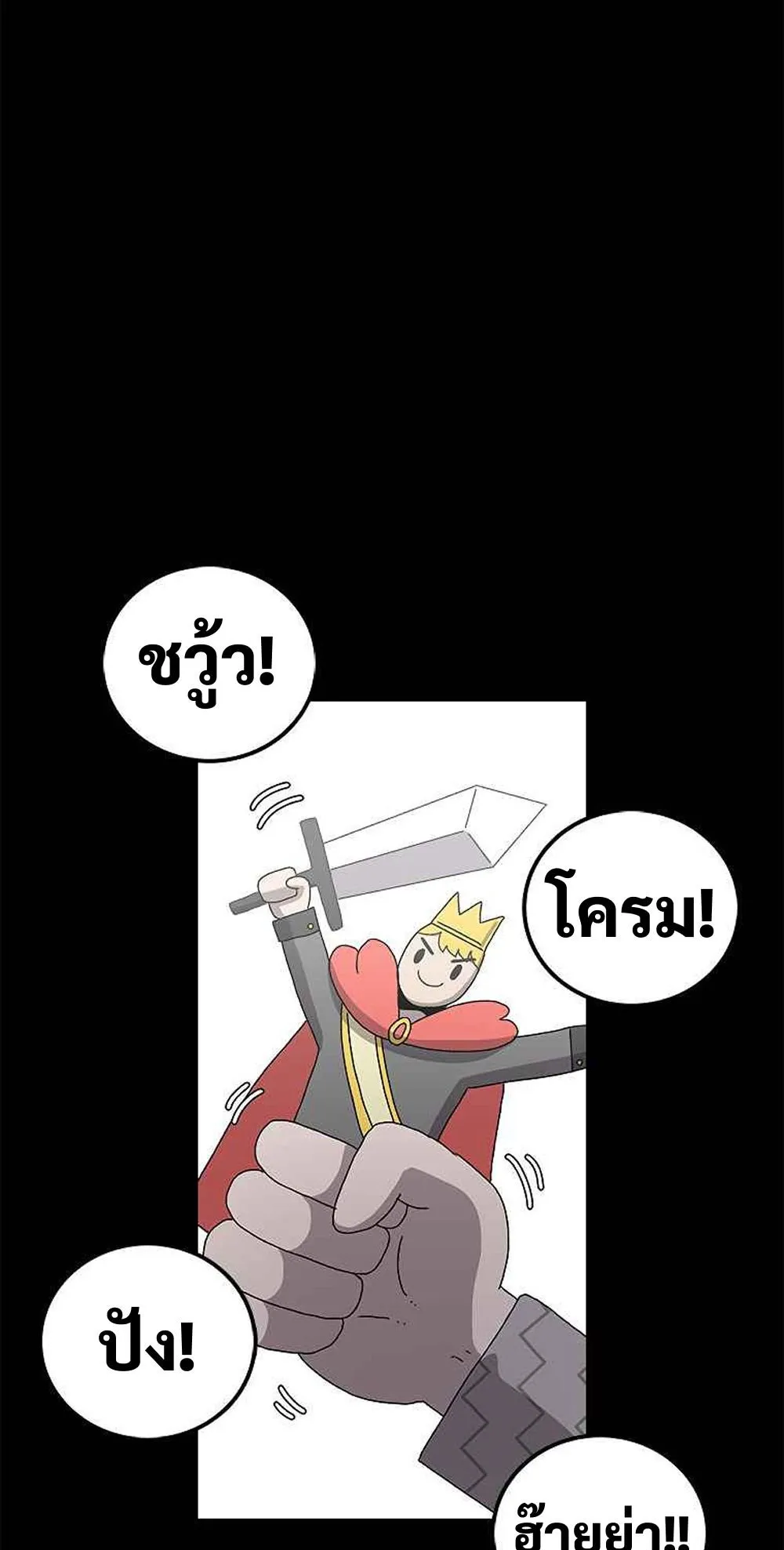 The House Without Time ตอนที่ 17 หน้า 31
