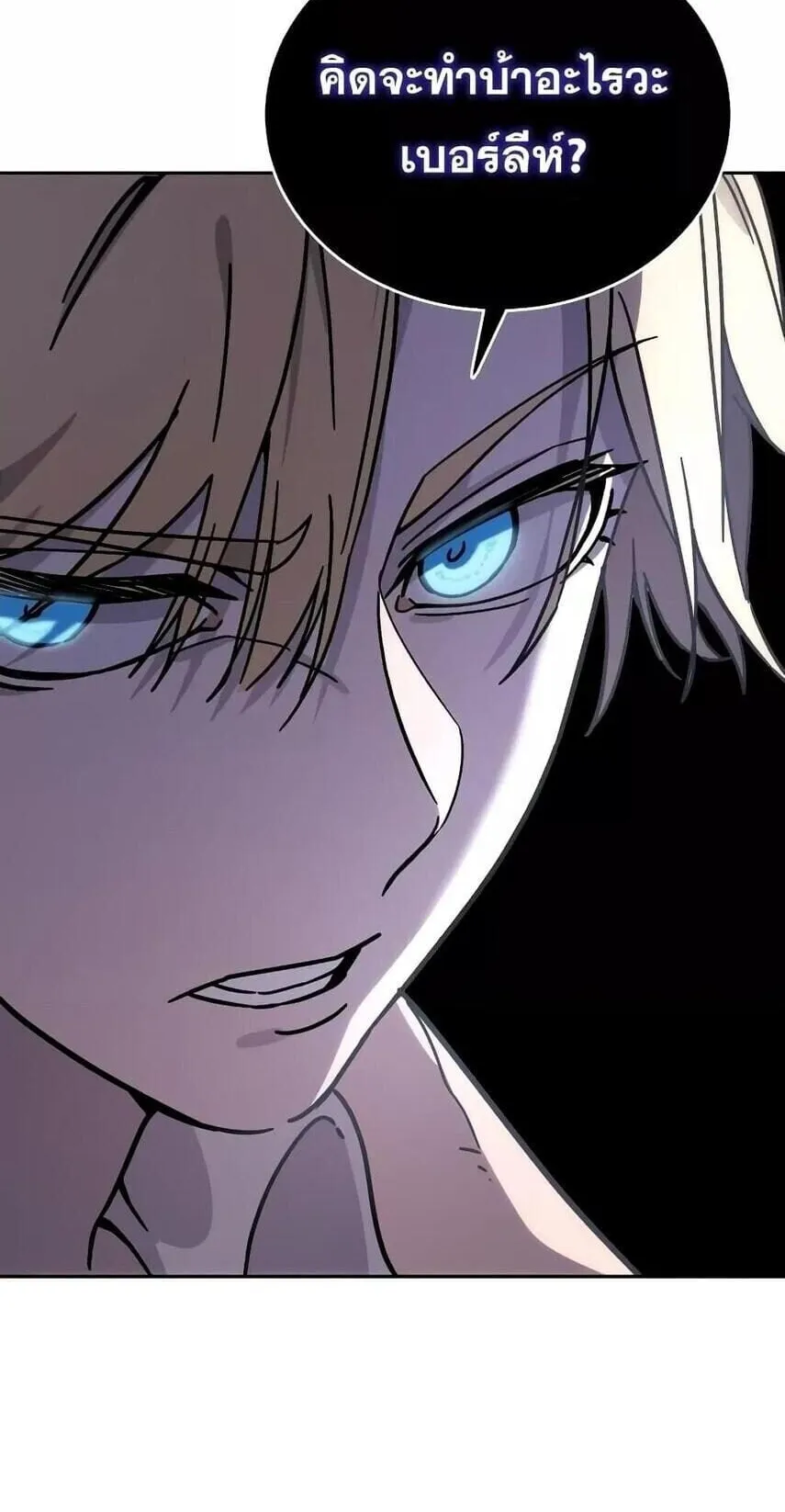 Star-Embracing Swordmaster ตอนที่ 1 หน้า 143