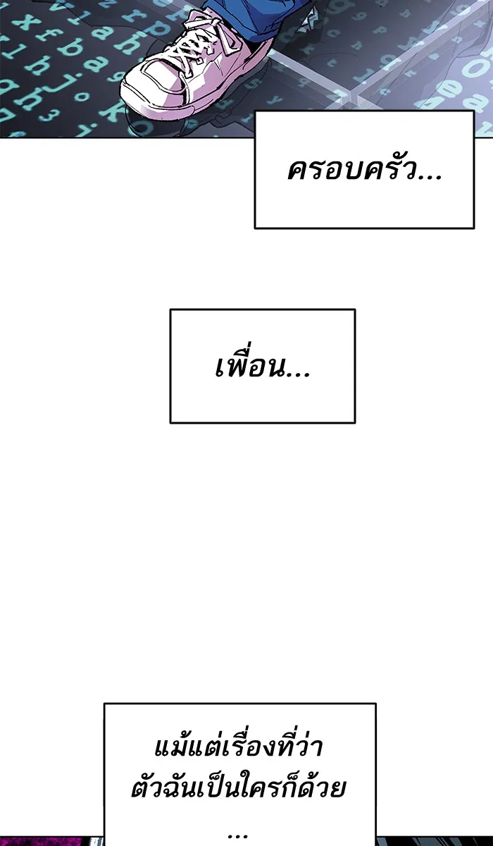 Limit Breaker ตอนที่ 1 หน้า 228