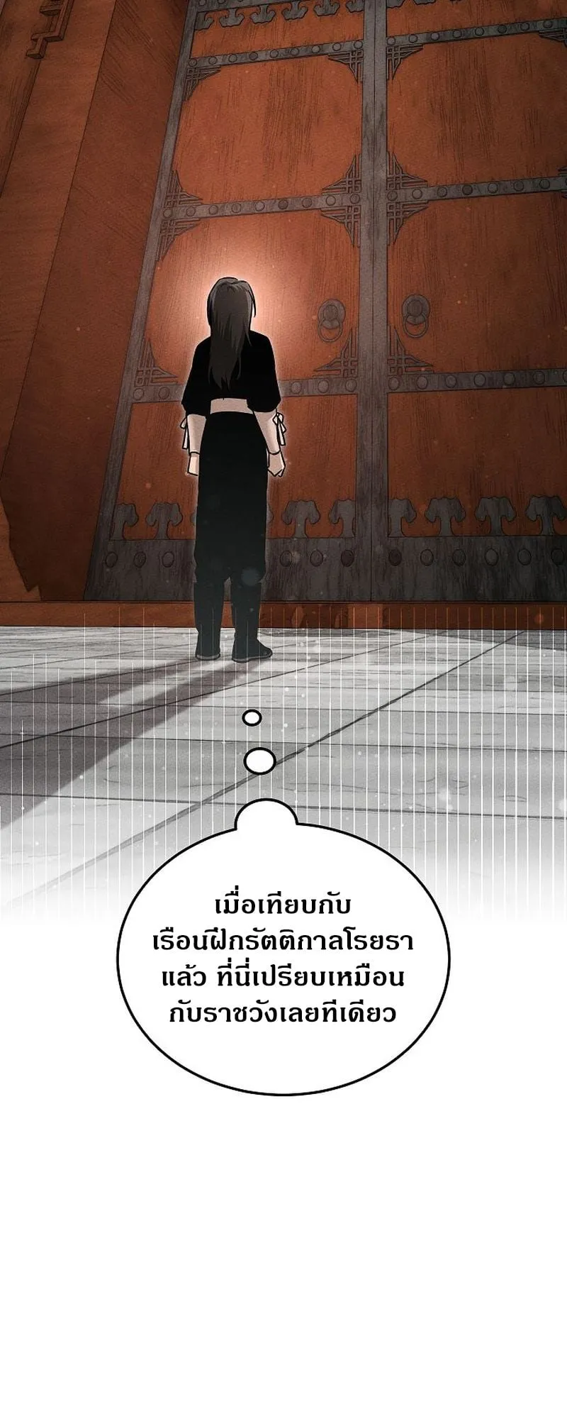 The Divine Demon’s Grand Ascension ตอนที่ 7 หน้า 89