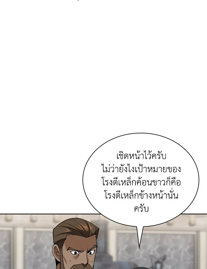 Overgeared ตอนที่ 261 หน้า 24