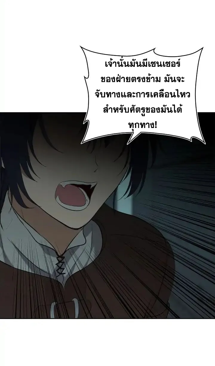 Second Life Ranker ตอนที่ 4 หน้า 66
