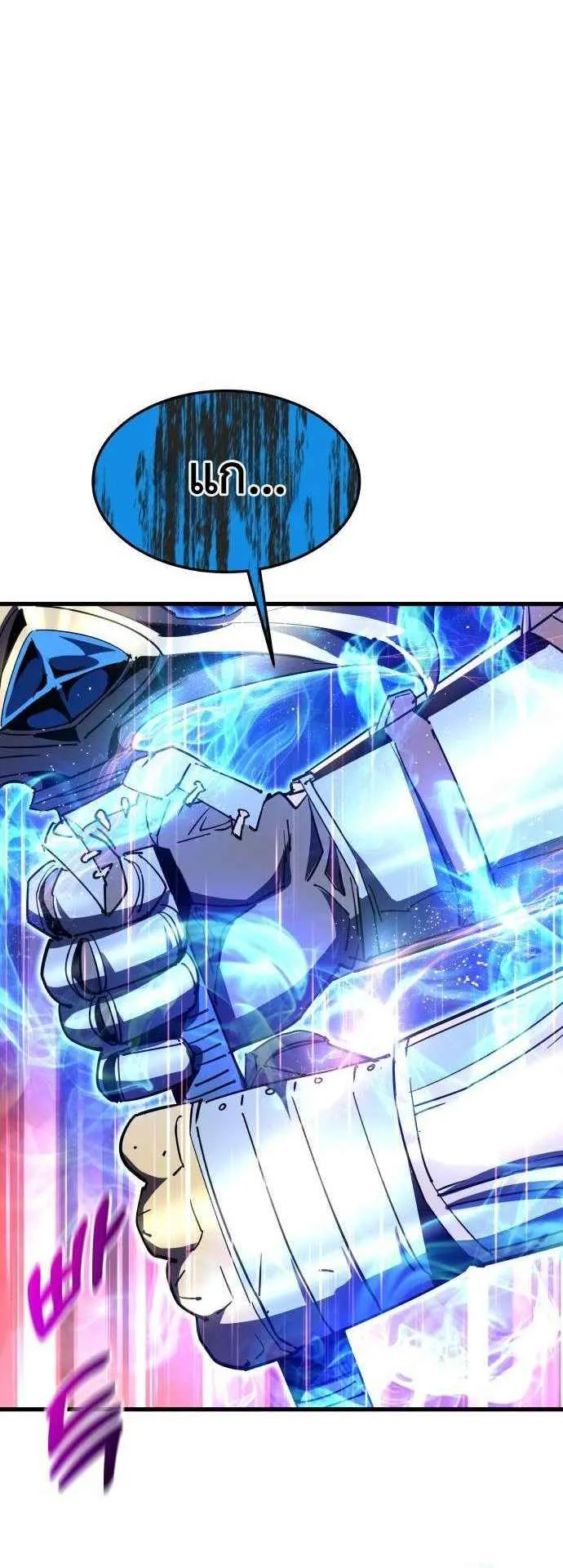 The Genius Mage Who Uses His Fists ตอนที่ 12 หน้า 66