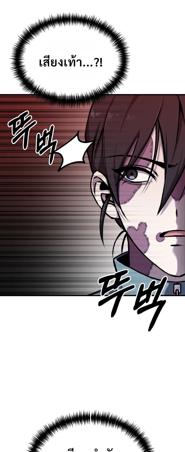 Poison-Eating Healer ตอนที่ 6 หน้า 37