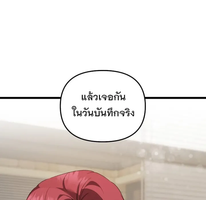 The Crazy Genius Composer Returns ตอนที่ 4 หน้า 137