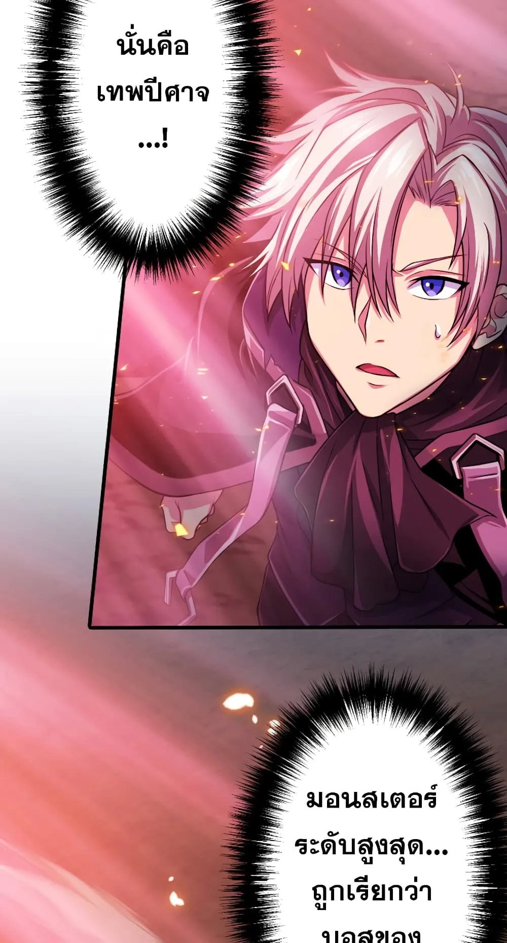 Magic Level 99990000 All-Attribute Great Sage ตอนที่ 0 หน้า 59