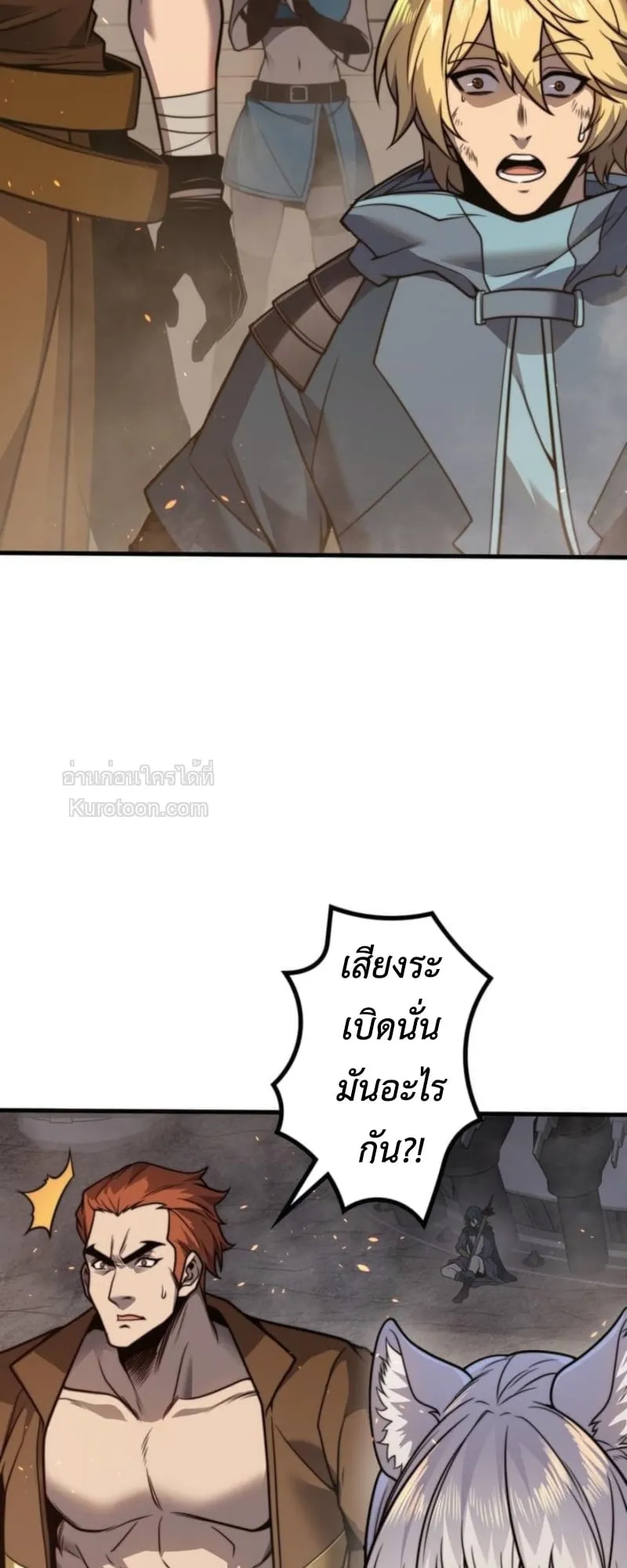 Absolute Domination at Level 0 Using My Analysis Skill เลเวล 0 ที่แกร่งที่สุด ตอนที่ 12 หน้า 32