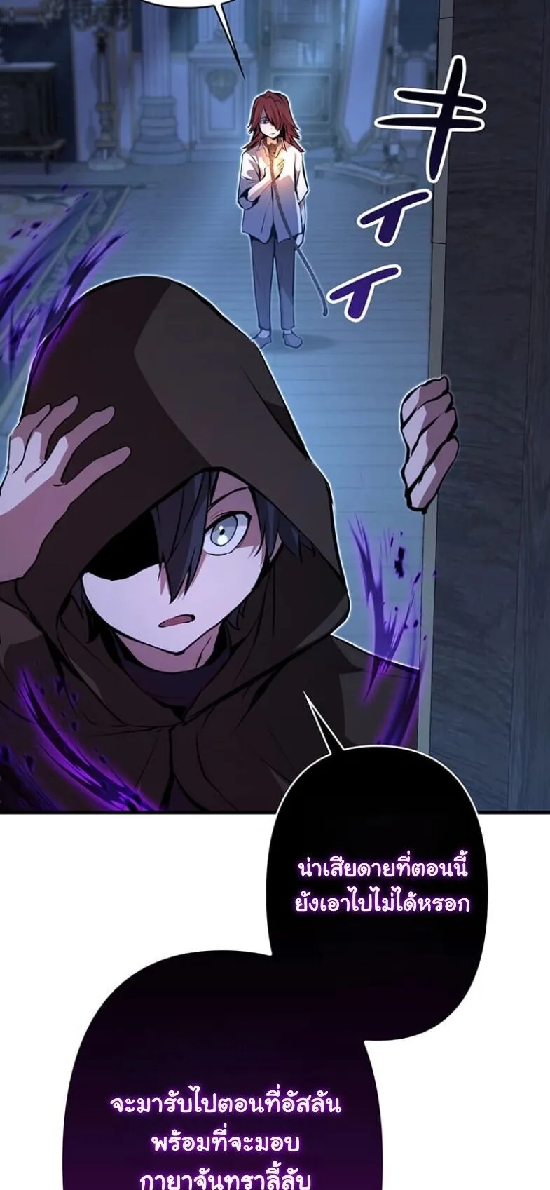 I Became a Cheat-Level Skill Thief ตอนที่ 32 หน้า 45