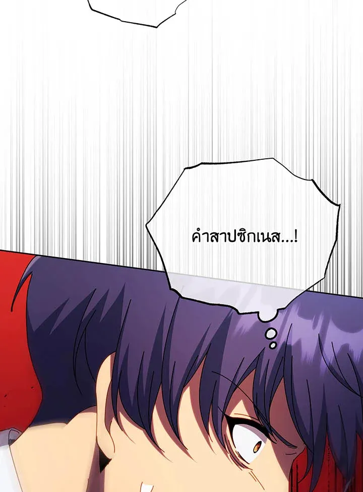 Necromancer Academy’s Genius Summoner Chapter 59 หน้า 109