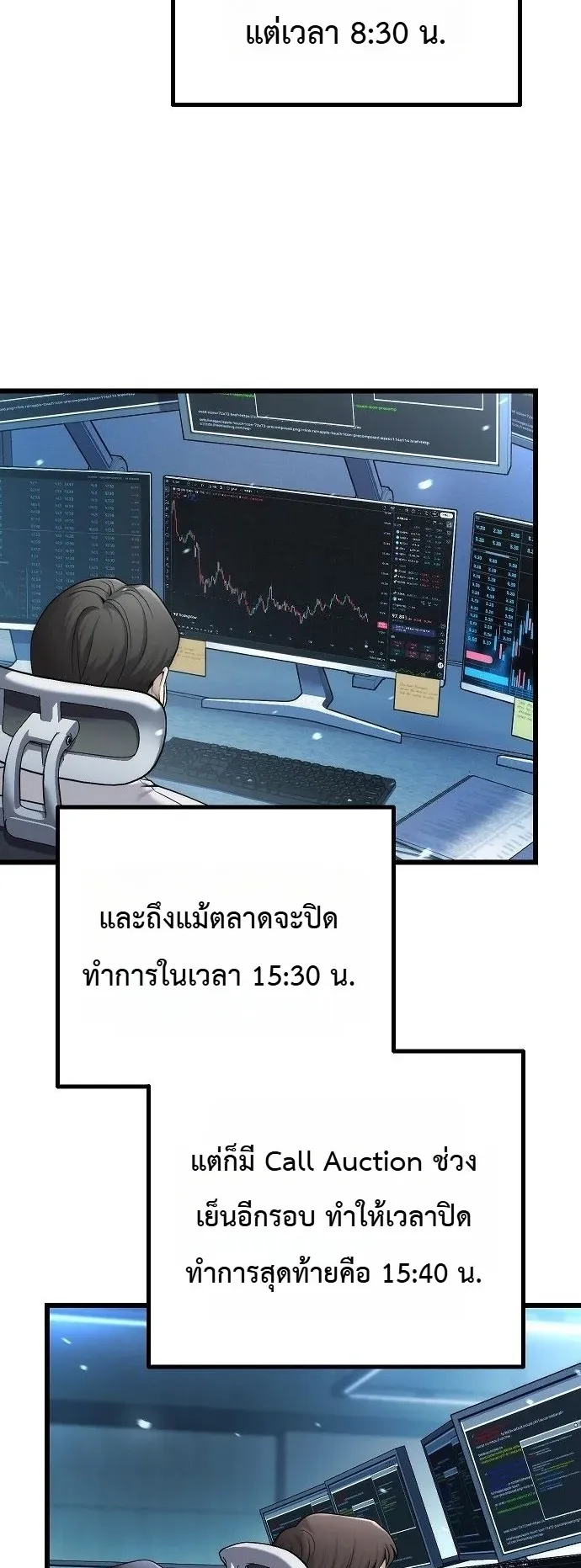 The Money Keeps Piling Up Even If I Spend It ตอนที่ 1 หน้า 51