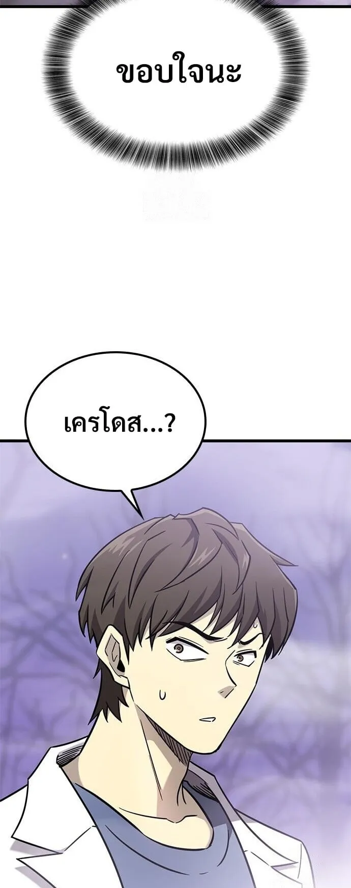 What a Bountiful Harvest, Demon Lord! ตอนที่ 59 หน้า 29