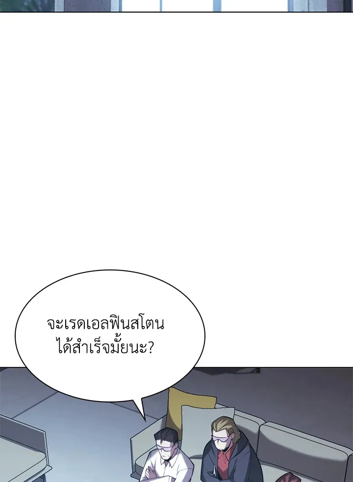 Overgeared ตอนที่ 156 หน้า 125