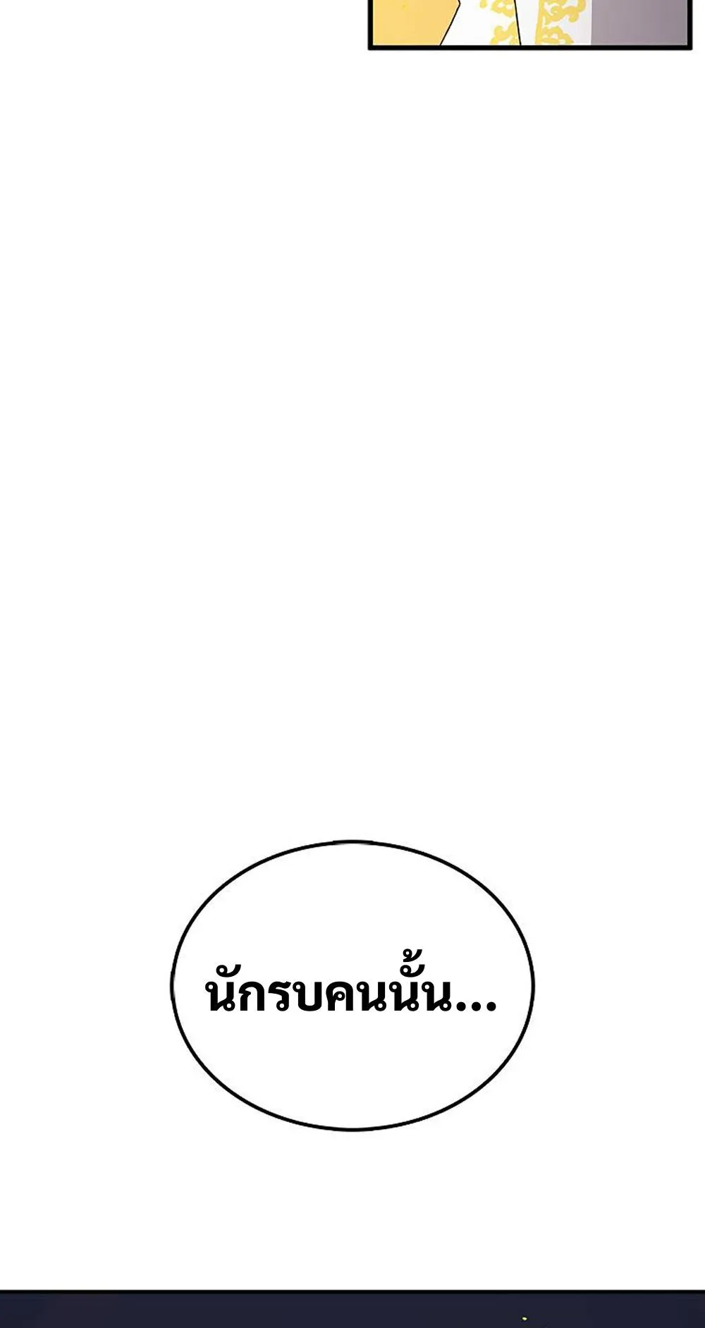 The House Without Time ตอนที่ 30 หน้า 19