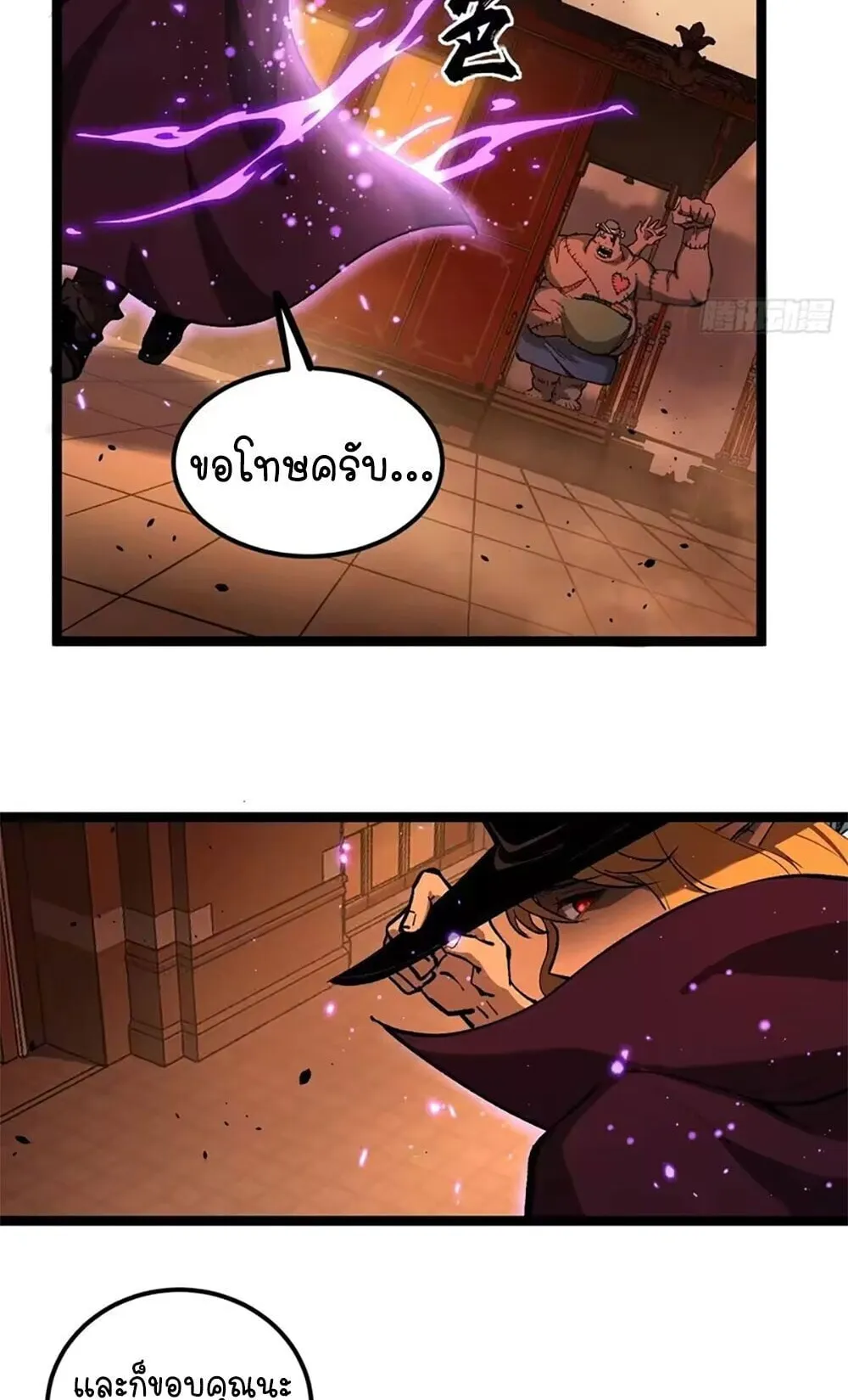 Gatekeeper of the Boundless Worlds ตอนที่ 156 หน้า 23