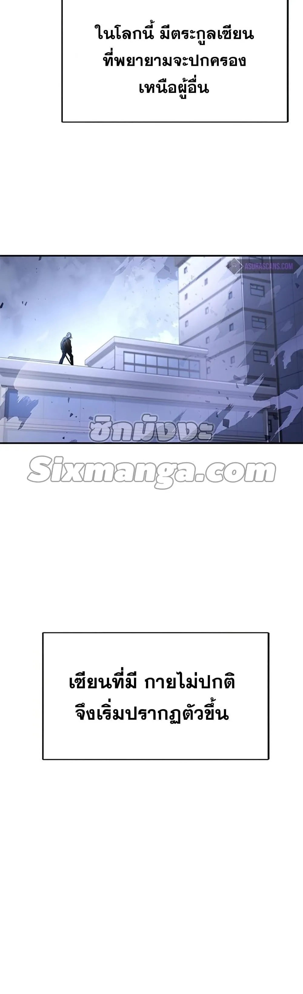 Drug Devourer ตอนที่ 0 หน้า 43