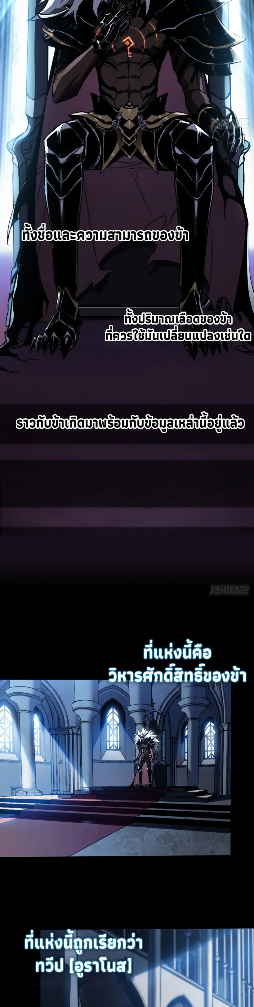 The Final Boss Became A Player ตอนที่ 1 หน้า 22