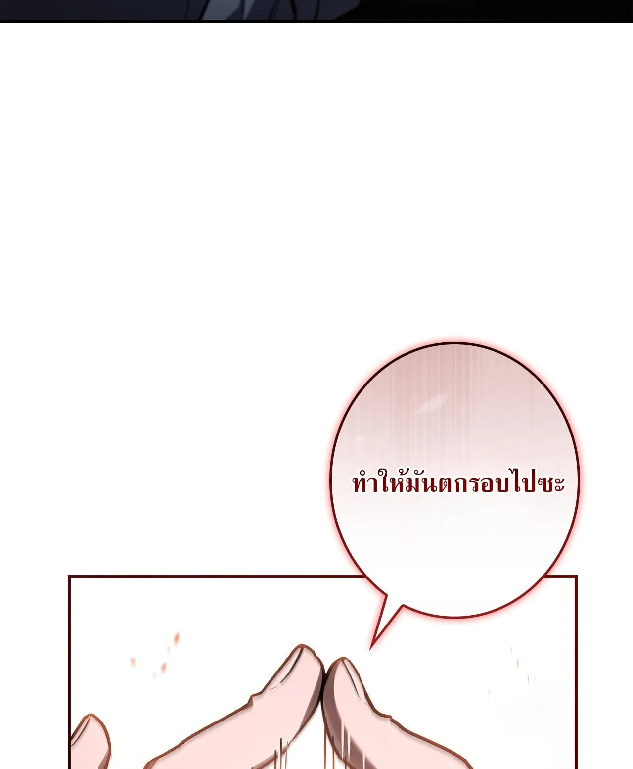 Only I Have an EX-Grade Summon ตอนที่ 36 หน้า 109