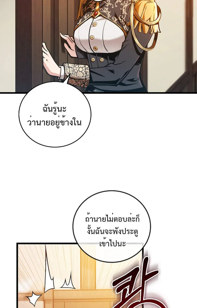 Fated to Be Loved by Villains ตอนที่ 3 หน้า 120