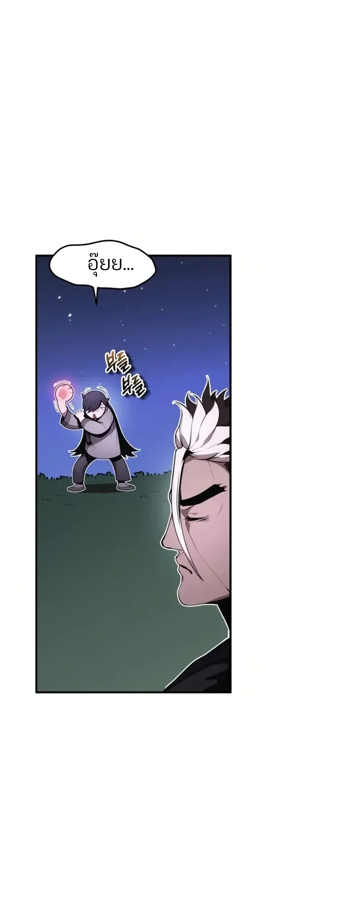 The Anxious Demon Cult Leader ตอนที่ 3 หน้า 116
