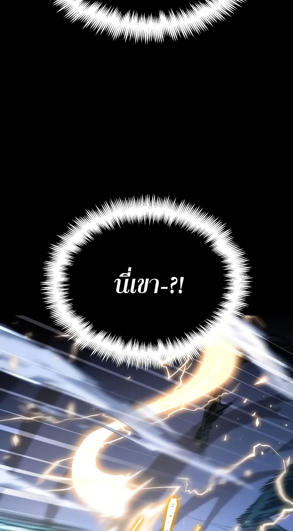 The World After the end ตอนที่ 8 หน้า 74