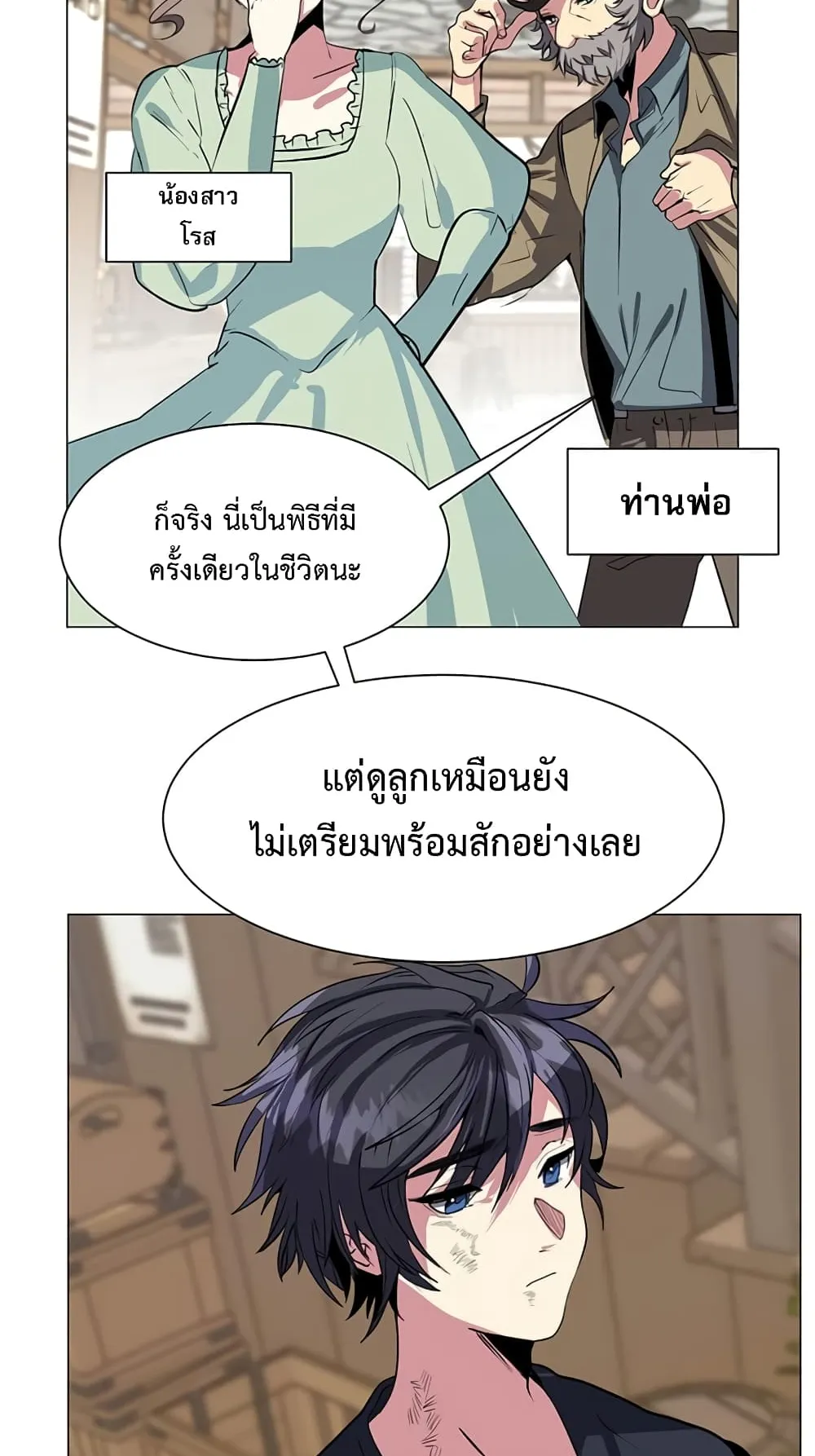 Estio ตอนที่ 1 หน้า 44