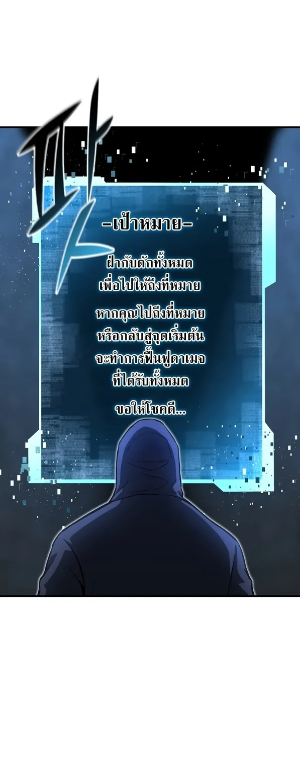 Absolute Necromancer ตอนที่ 2 หน้า 8