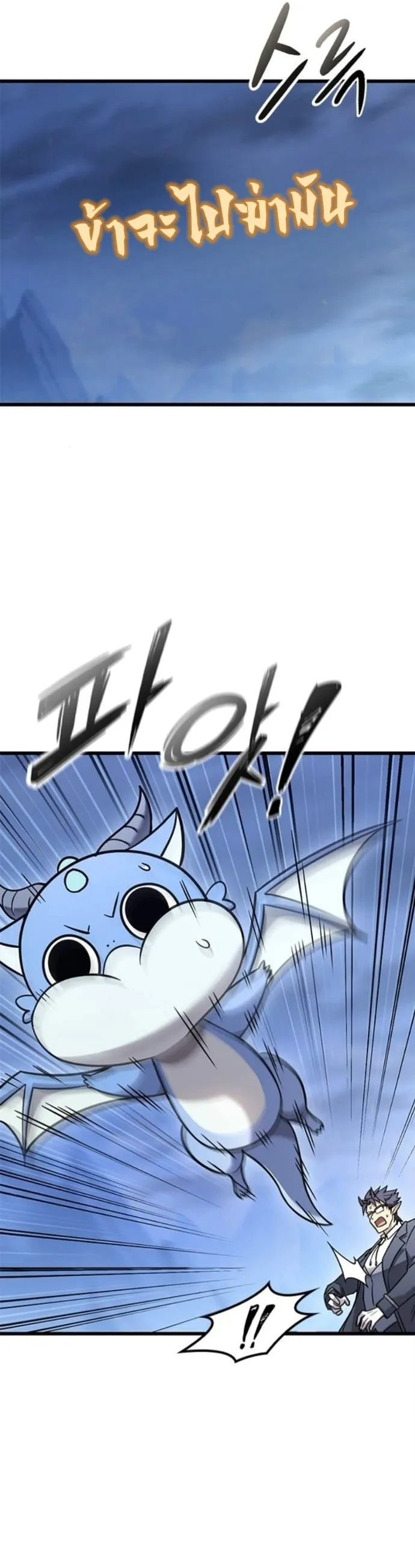 What a Bountiful Harvest, Demon Lord! ตอนที่ 41 หน้า 44