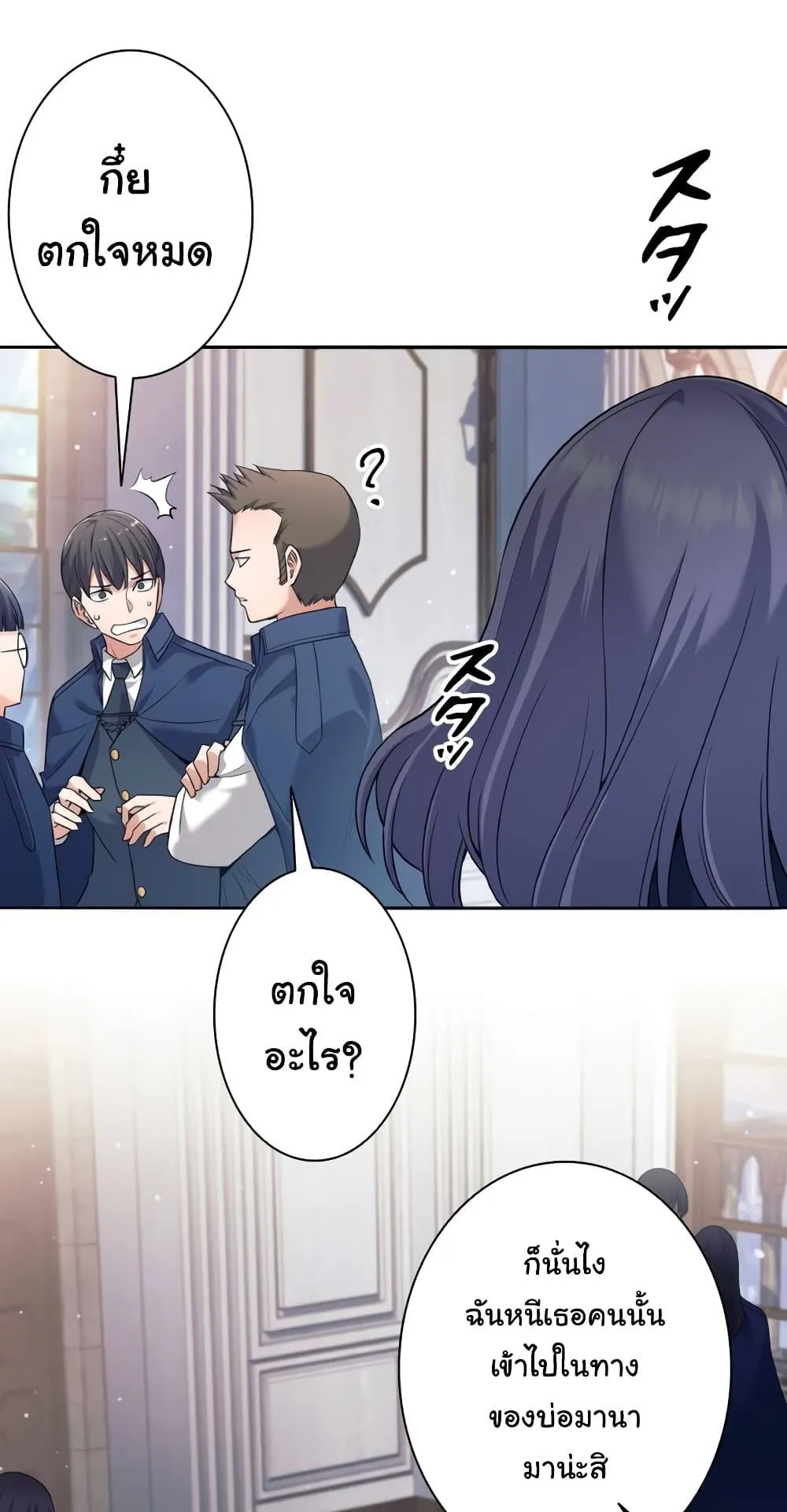 I Quit the Hero’s Party ตอนที่ 8 หน้า 33