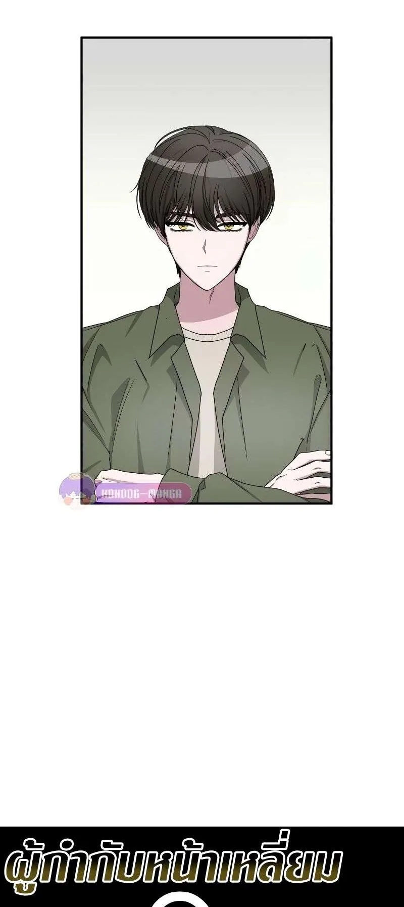 I Was Immediately Mistaken for a Monster Genius Actor ตอนที่ 8 หน้า 44