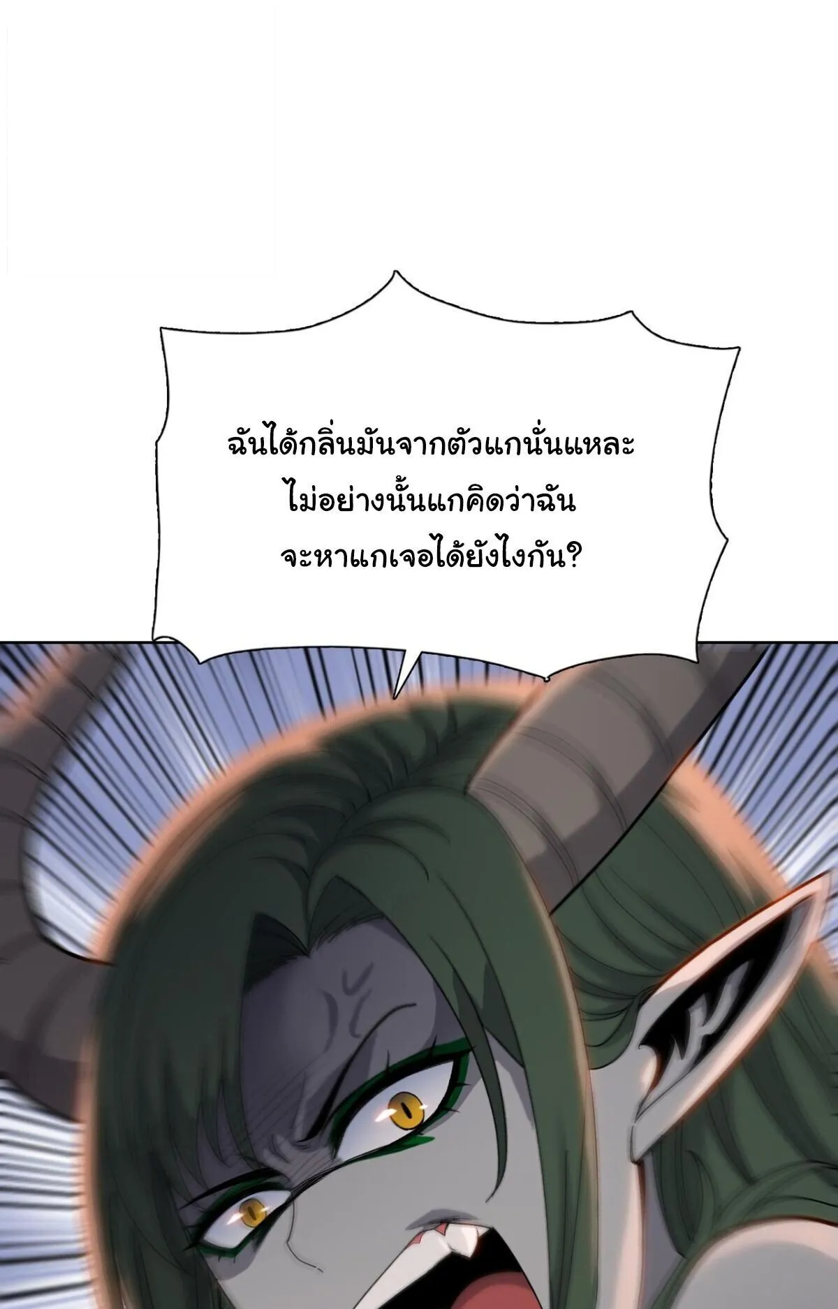 Pig Slayer ตอนที่ 14 หน้า 32