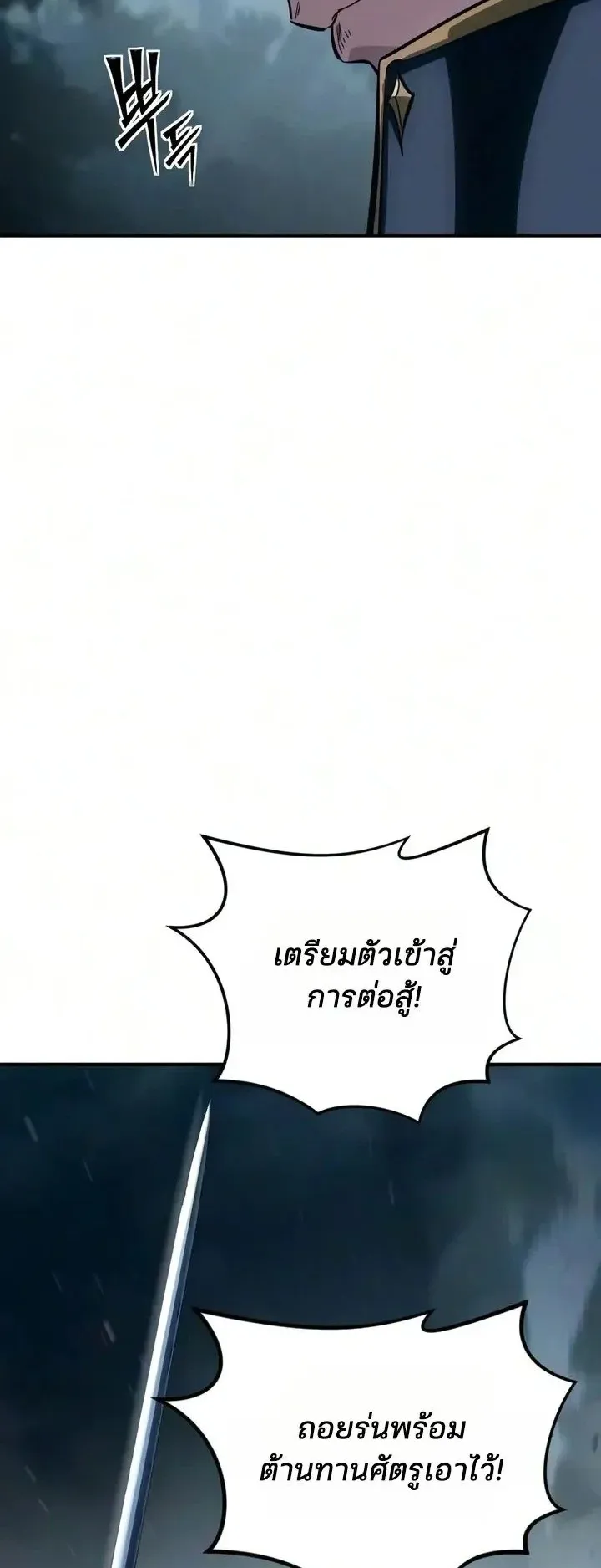 Sword of the Undying ตอนที่ 24 หน้า 35