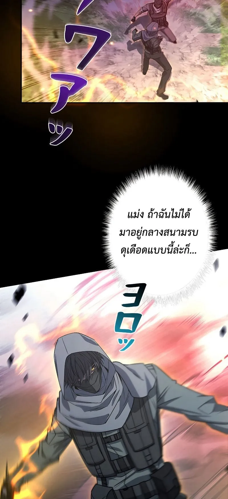 Genesis of the Battle God ตอนที่ 1 หน้า 66
