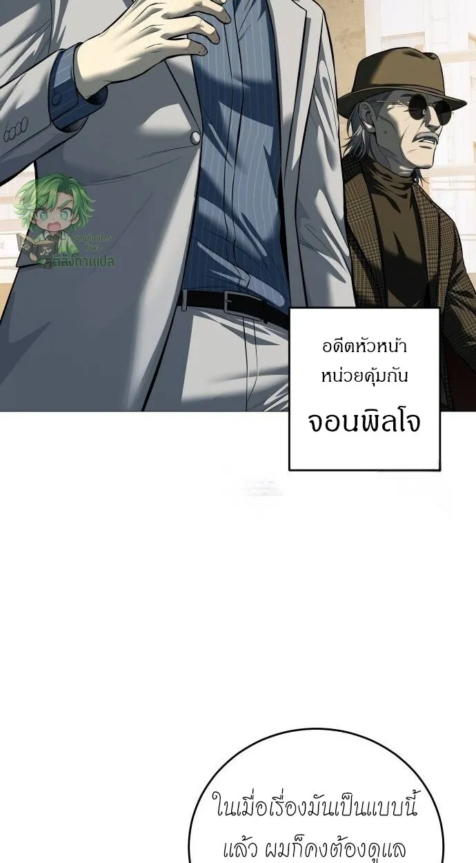 Red Shirt ตอนที่ 10 หน้า 32