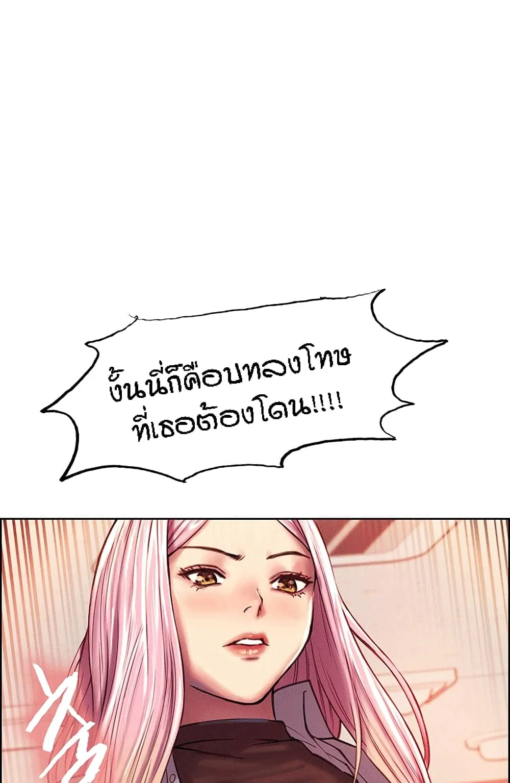 Sex-Stop Watch ตอนที่ 2 หน้า 39