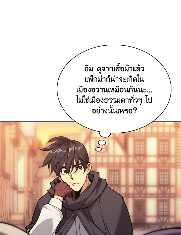Overgeared ตอนที่ 260 หน้า 16