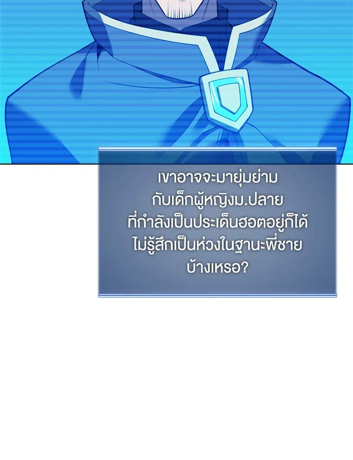 Overgeared ตอนที่ 170 หน้า 78