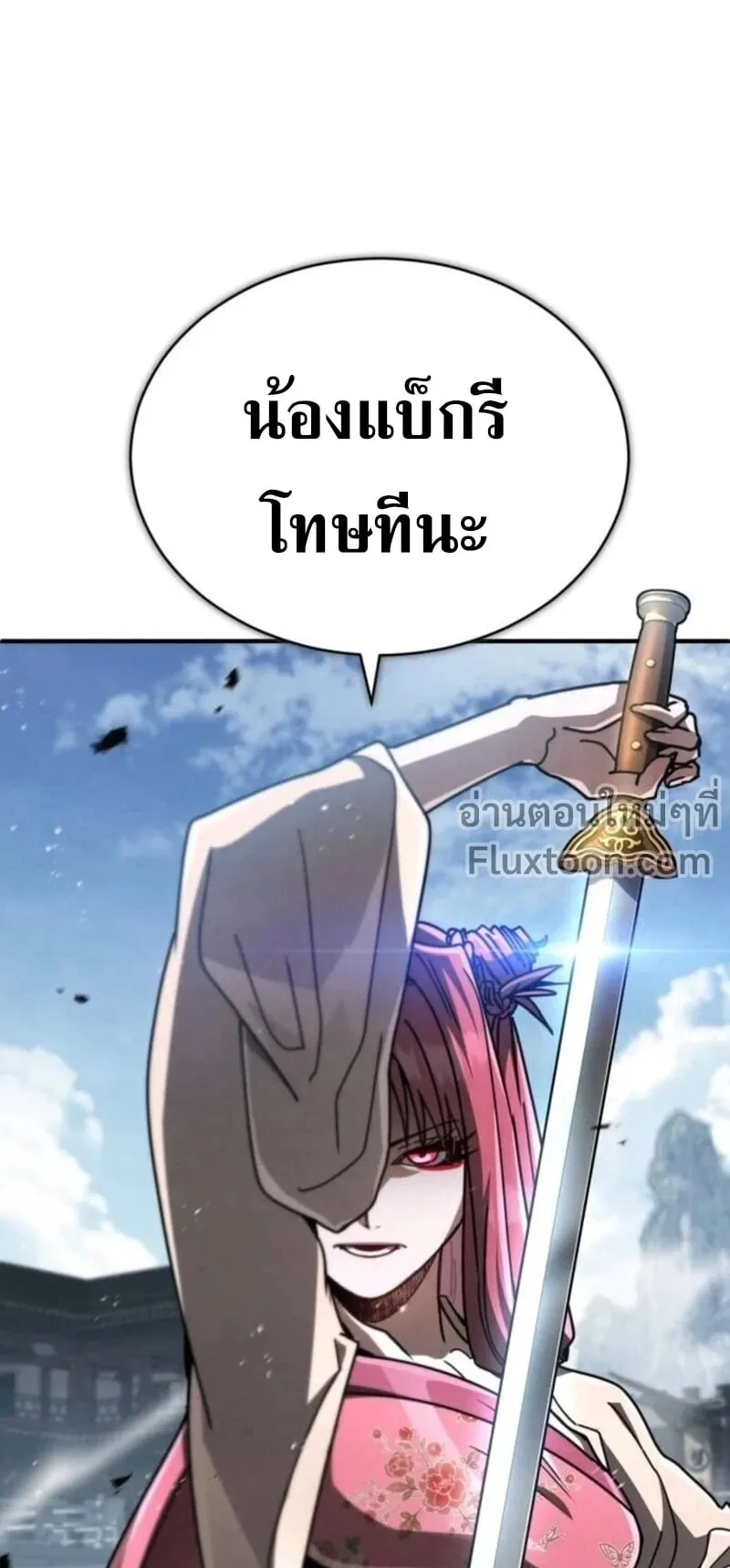 Reincarnation of the Fist King ตอนที่ 34 หน้า 74