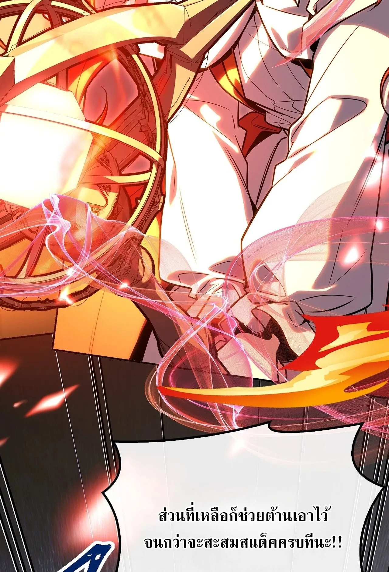 Only I Have an EX-Grade Summon ตอนที่ 33 หน้า 130