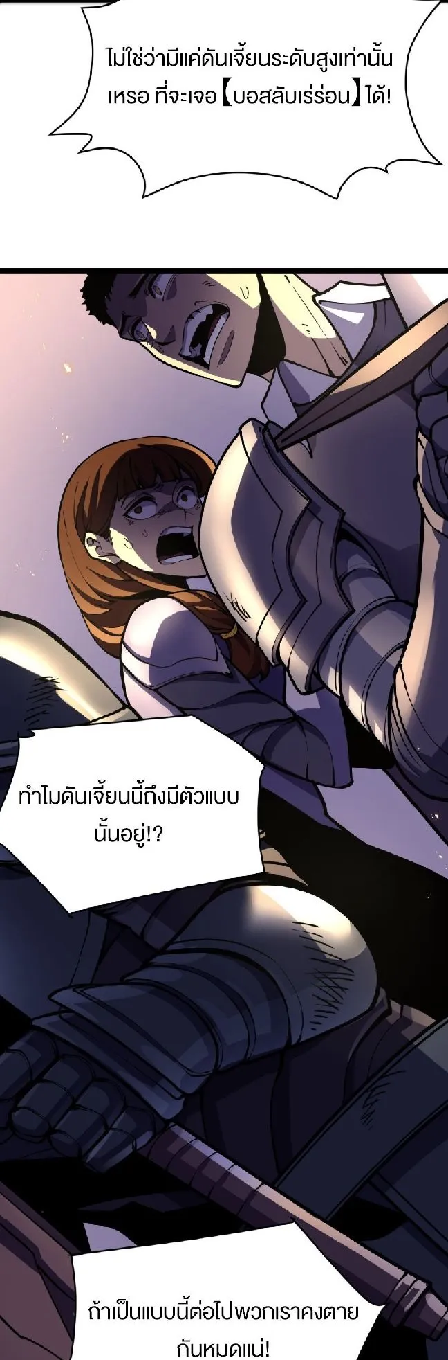 Rebirth My Vengeance Through the Mirror ตอนที่ 15 หน้า 5