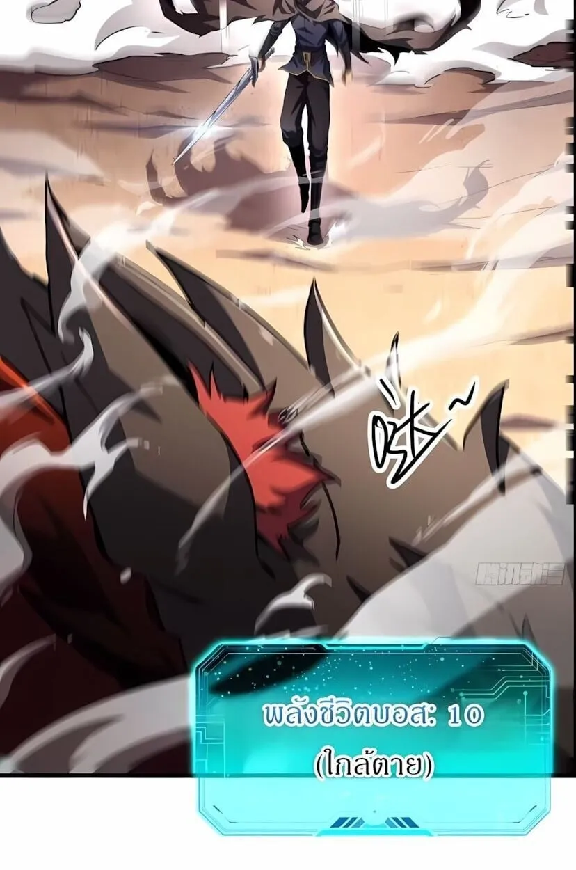 Lord of Summoning When the World Changes ตอนที่ 4 หน้า 15