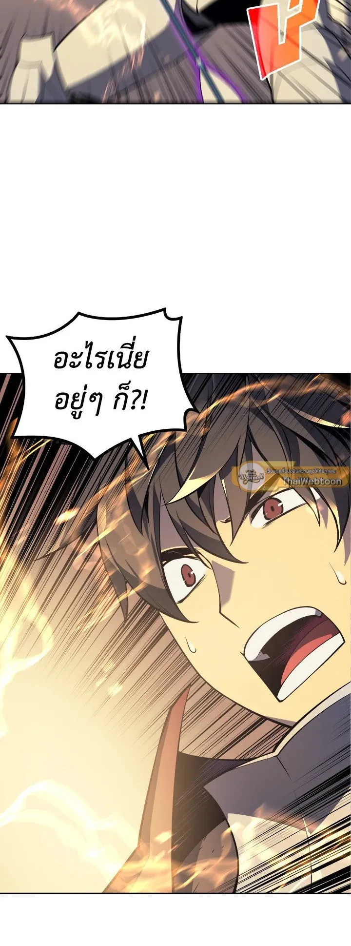 Overgeared ตอนที่ 11 หน้า 46
